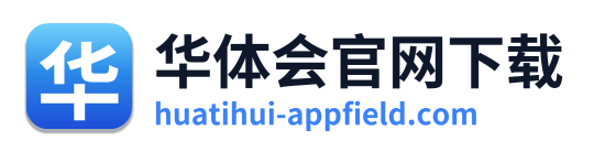 华体会官网下载 Logo